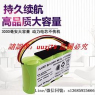 現貨.適用FLUKE福祿克BP120MH 123 125S 125 F125S 124 4.8V充電電池組