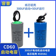 50UF 300UF 450V 3KW High Horsepower Single Phase Motor Dedicated Start-up Running Capacitor