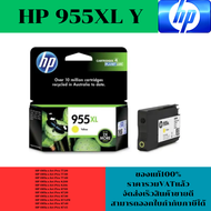 ตลับหมึกอิงค์เจ็ท HP 955XL BK/C/M/Y ของแท้100%(ราคาพิเศษ) FOR HP OfficeJet Pro 7720/7730/7740/8210/8