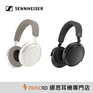 【繆思耳機】Sennheiser 聲海 Momentum 4 Wireless 降噪 真無線藍牙耳罩 公司貨 現貨