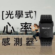 藍芽 ANT+ 光學 心跳 心率帶 Garmin Strava Zwift 通用 跑步 適用