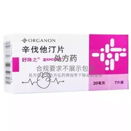 Shuzhixin Vatatin Tablets 20mg * 7 Tablets/Box RX Prescription Medicine Shanghai First Medicine Phar
