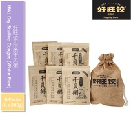 HAO WANG JIAO Dry Scallop Porridge (White Rice) - 6packs 好旺饺白米干貝粥 - 6packs