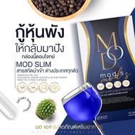 **พร้อมส่ง มดเอส ลดน้ำหนัก  ลดโซเดียม  Mod s  ตัวช่วยเรื่องหุ่น ดีท็อกซ์มดเอส ยาลดมดเอส อ้วนหลังคลอด