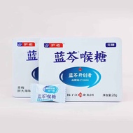 护佑蓝芩喉糖青梅胖大海味28g/盒正品无糖独立包装含片大盒装Huyou Lanqin Throat Drops (Green Plum & Sterculia Lychnophora Flavor)