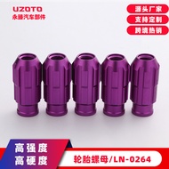 Specialized Racing Modified Tire Nuts Multi-Specification Suitable for Geely and Honda Series Cars S
