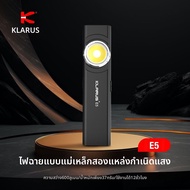 KLARUS | ไฟฉายชาร์จไฟได้พกพาความสว่างสูง ดูดติดแม่เหล็ก