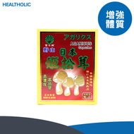 富日牌 野山 日本姬松茸 100粒【姬松茸】