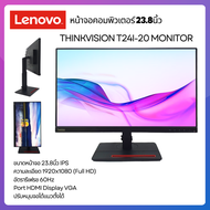 หน้าจอคอมพิวเตอร์ 23.8นิ้ว Lenovo ThinkVision T24i-20 monitor