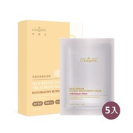 We Charming 唯睛品 緊緻修護蠶絲面膜(5入)