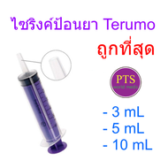 Syringe For Children Terumo 3-5-10 Cc (Box 100 Pieces)