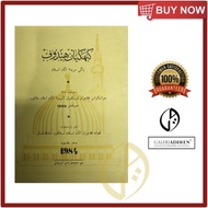 (Kitab Kuning) Kebahagiaan Hidup Jawi