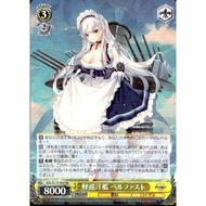 Japanese Weiss Schwarz Azur Lane Vol. 2 RR Light cruiser Belfast (AZL/S119-003)