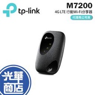 【直送】TP-Link M7200 4G 行動Wi-Fi 無線分享器 4G 路由器 TPLINK 三年