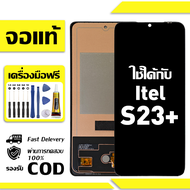 สําหรับ Itel s23+ พร้อมหน้าจอสัมผัสโทรศัพท์มือถืออะไหล่จอแสดงผล LCD หน้าจอสัมผัส itel s23+ ฟรีชุดไขค