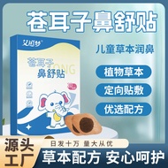 Cang Ear Nasal Congestion Patch Moxibustion Herbal Nasal Congestion Patch Health Patch Nasal Congest