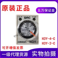 Geganti Masa Tulen Asal H3Y-4-C H3Y-2-C DC24V/AC220V Pemasa Lengah