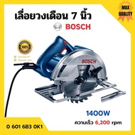 เลื่อยวงเดือน เลื่อยตัดไม้ ขนาด 7 นิ้ว BOSCH รุ่น GKS 140 (1400 วัตต์) No. 0 601 6B3 0K1 พร้อมใบเลื่