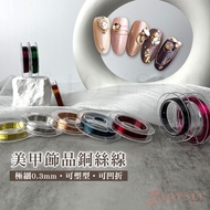 Next Day Delivery Imported Ultra-Fine 0.3mm Copper Wire Plastic Manicure DIY Material Accessories Na