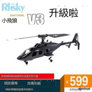 ESKY航模150B飛狼V3像真遙控小型迷你直升無人戰鬥飛狼機兒童玩具