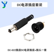 [Shopee Invoicing] DC-022 DC Socket Power Socket+Plug Set
