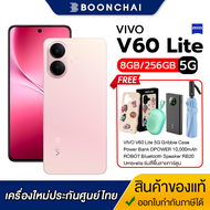 ใหม่ vivo V60 Lite 5G MediaTek Dimensity 7360-Turbo กล้อง50MP แบตเตอรี่ 6500mAh รองรับชาร์จไว 90W ปร