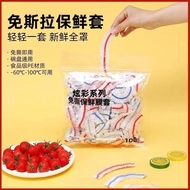 Plastic bag with lid, food container, food bag, food storage bag, food cover bag, side dish bag