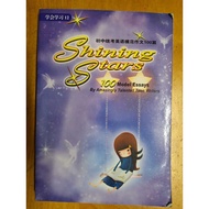 初中统考英语模范作文100篇 Shinning Stars - UEC Junior Middle Level English 100 Model Essays By Amazingly Talent