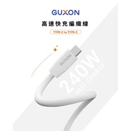 GUXON 240W High-Speed Fast Charging Braided Cable Type-c Transmission 1.5m