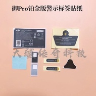 DJI DJI Mavic pro Platinum Version Body Sticker Warning Label Sticker Royal PRO Chassis Sticker