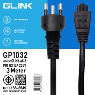 ✅แท้100% GLINK GP1032 Cable AC Power 3Pin To C5 10A 250V 3x0.75Sqm. 1.8M 3M สาย Power Notebook สายกล