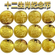 Ready Stock Zodiac Commemorative Coins Full Set 12 Pieces Set Gift Box Gold-Plated Coins 12 Zodiac C