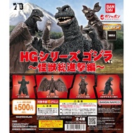 [Bandai] HG Godzilla All Kaiju Monster Attack Set Kaijuverse Mini Figure - Gashapon Gachapon Capsule