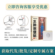 Wanzhong Ancient Prescription Edema Patch Sour Anesthesia Pain Consumer Health Patch Lower Limb Edem