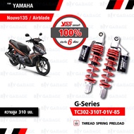 YSS โช๊คแก๊ส G-Series ใช้อัพเกรด Nouvo 135 / Elegance / Airblade 【 TC302-310T-01V-85 】 โช๊คคู่หลังสปริงแดง/กระบอกดำ [ โช๊คมอเตอร์ไซค์ YSS แท้ ประกันโรงงาน 6 เดือน ]