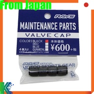 [RAYS] RAYS NEW Logo Aluminum Valve Cap Set of 4 BK (Black) 74150000401BK