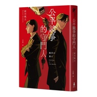 Fair Competitive Goalkeeper (< Ex-Boyfriend's 11101059614 Taaaze Reading Book Life Online Bookstore