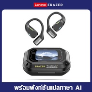 Lenovo ERAZER XP6 AI ชุดหูฟังแปล LED ชุดหูฟังไร้สาย Bluetooth 6.0 AI ชุดหูฟังแปลแบบเรียลไทม์ IPX7 ชุ