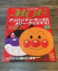 (日文繪本) MOE 2003 12 麵包超人 細菌人  雜誌 特價 出清