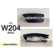現貨 小傑車燈品--全新 賓士 BENZ W204 12 13 14  年 小改款 AMG 前保桿專用 日行燈 含框