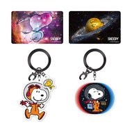 一卡通PLUS | SNOOPY太空系列 -浩瀚/宇宙旅行/璀璨/查理布朗土星