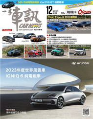 一手車訊 12月號/2023 第396期：Civic Type-R FK8總體檢 入手最佳時機 (新品)