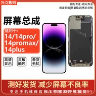 Sesuai untuk Apple 14 Plus 14 Pro 14 Pro Max Apple 14 Skrin Sentuh Pemasangan Skrin