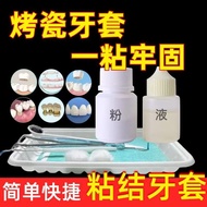 Ready Stock Hot Sale Today New Product Denture Glue Do-It-Your-It-Your-It-Your-It-yourself Sticky Po