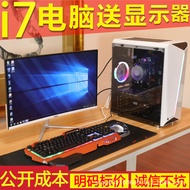 High end i5i7 office complete set design live streaming assembly electromechanical competitive gamin