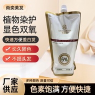 Levis Hydrogen Peroxide Hair Salon Professional Hydrogen Peroxide Color Rendering Aroma Hydrogen Per