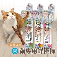 < Kitten Buy Randomly > PV Cat Fresh Awesome Meat Strips Magic Village Snacks Pet Food