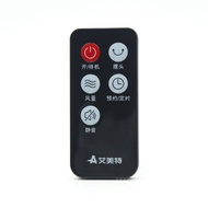 Emmett Electric Fan Remote Control FSW52R Brand New Remote Control Floor Fan Fan Accessories Remote 