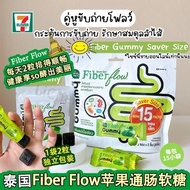 Thailand 711HandyHerb Enzyme Gummy Poof Stool Apple Strawberry Tamarind