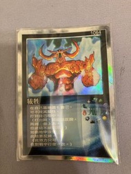 Moz 召喚王 - 犧牲